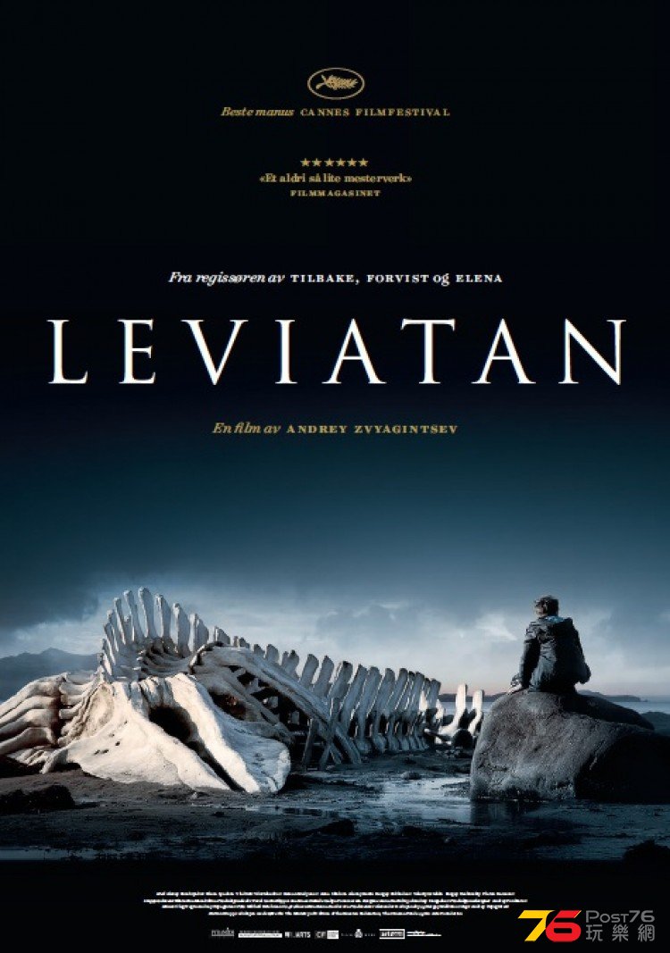 Leviatan.jpg