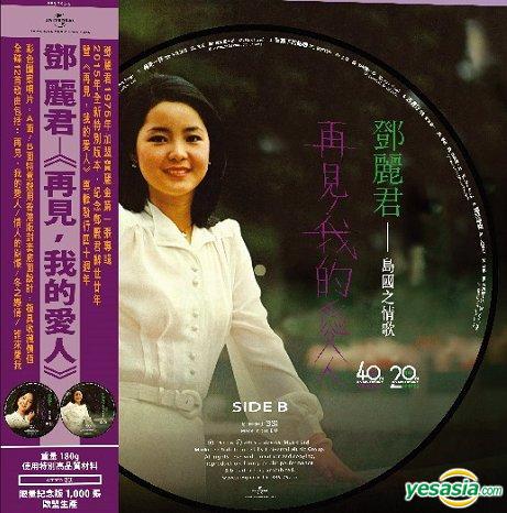再见!我的爱人-2.jpg