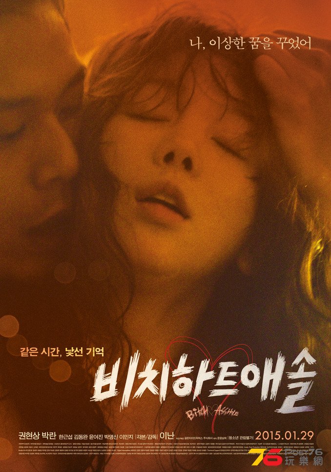 비치 하트 애솔.jpg