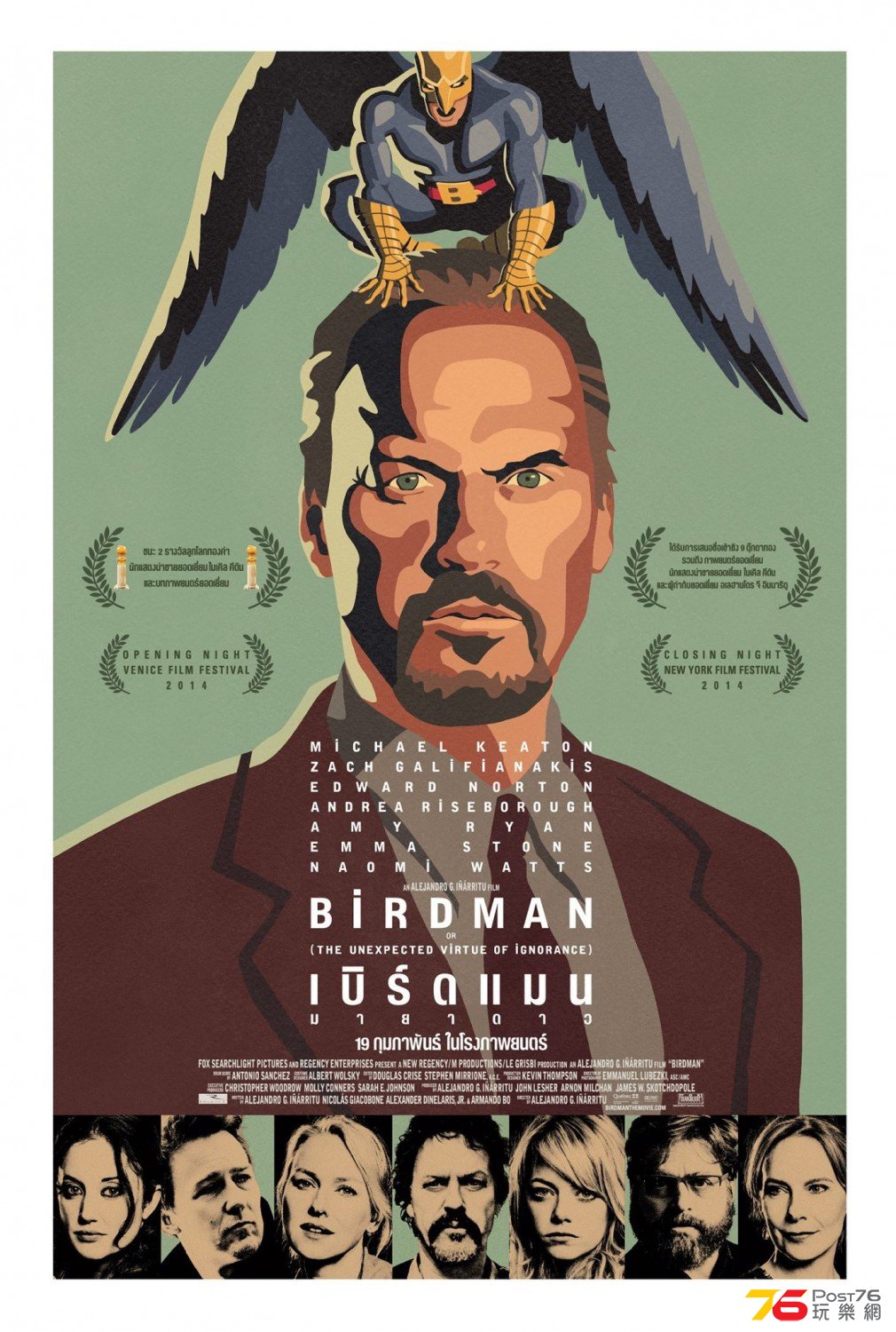 Birdman3.jpg