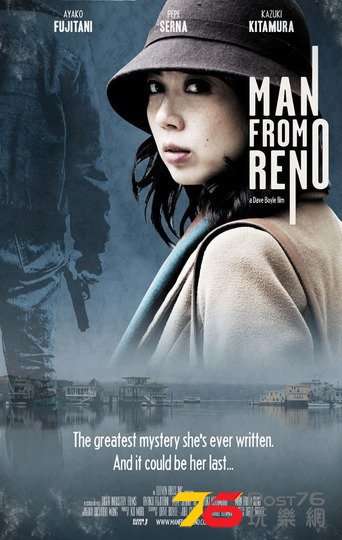 Man from Reno 1.jpg