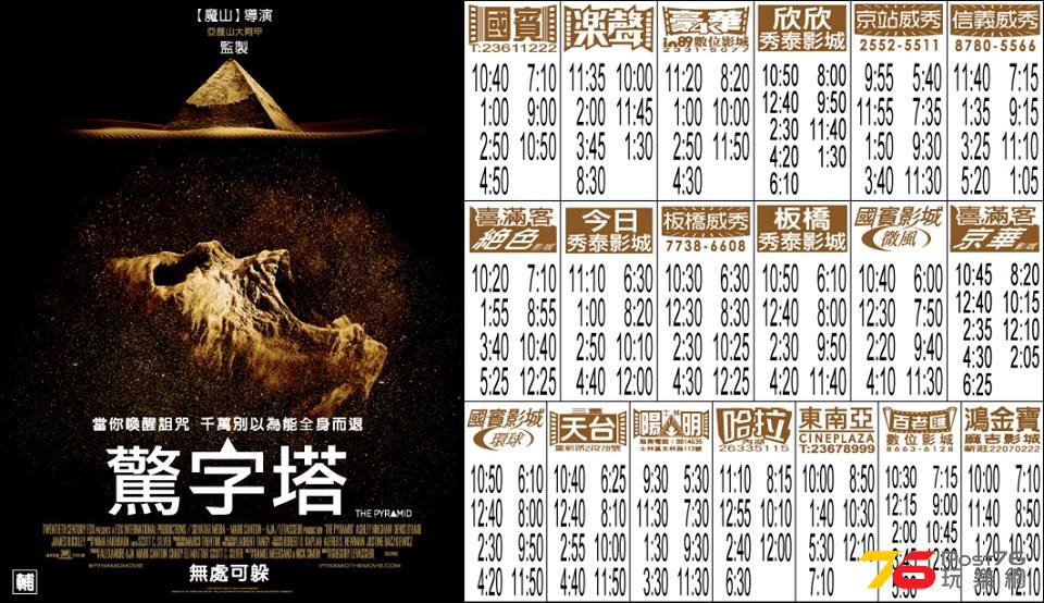 驚字塔5.jpg