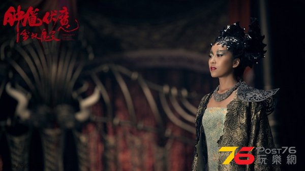 鍾馗伏魔 雪妖魔靈 12.jpg