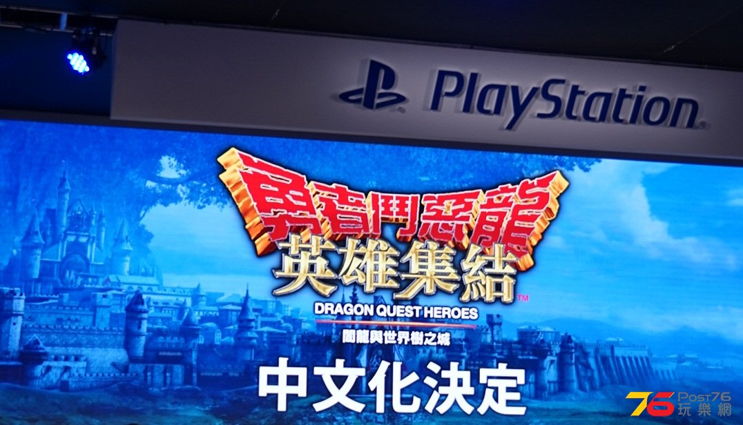 Dragon Quest Heroes_TpGS_stage event (4).JPG