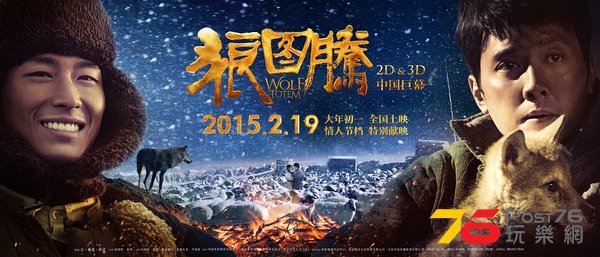 狼圖騰3.jpg