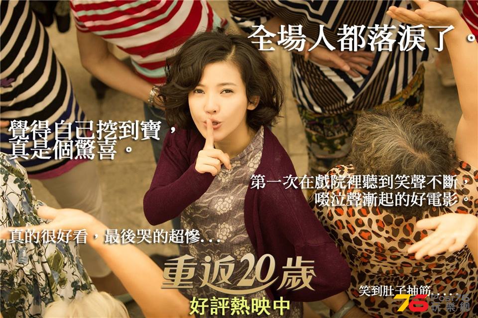 重返20歲21.jpg
