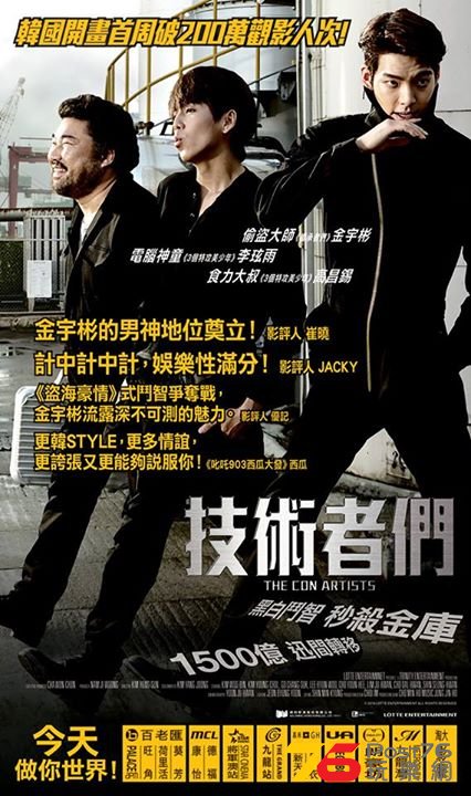 技術者們11.jpg