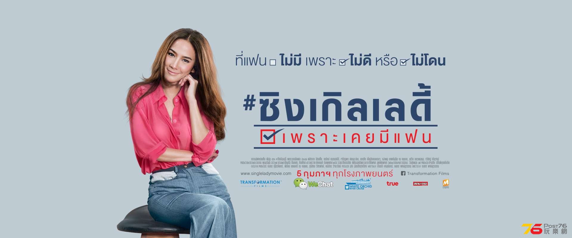 Single Lady3.jpg