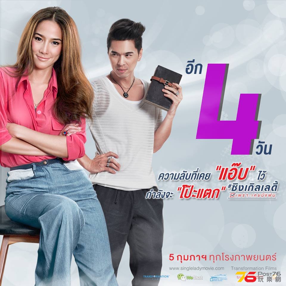 Single Lady5.jpg