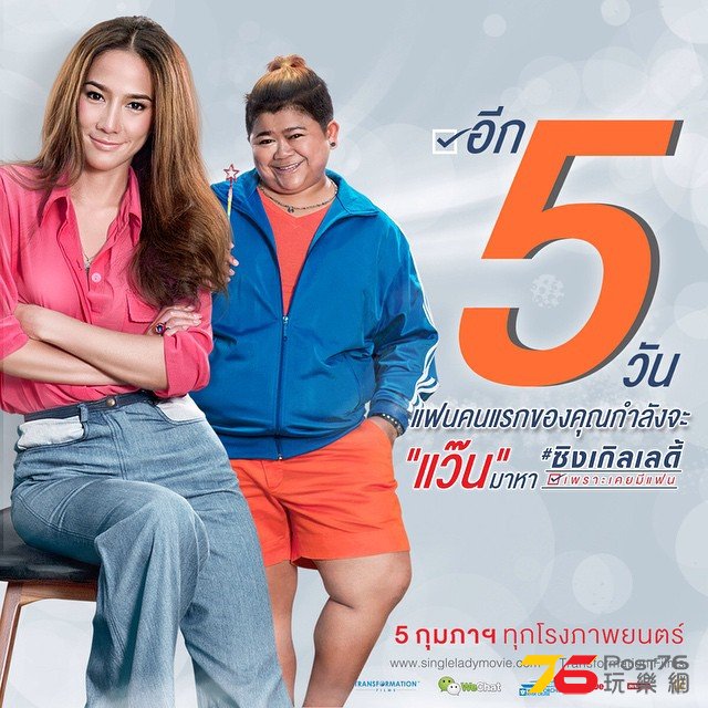 Single Lady8.jpg