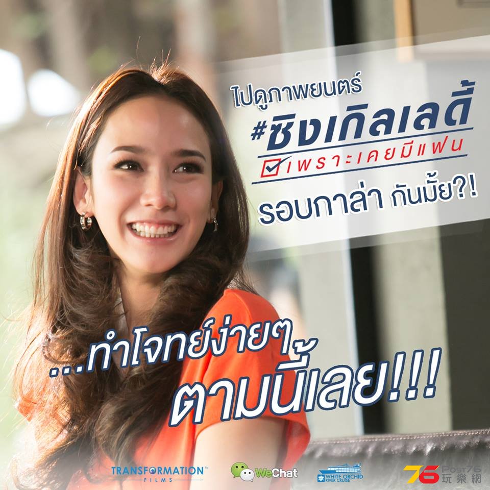 Single Lady10.jpg