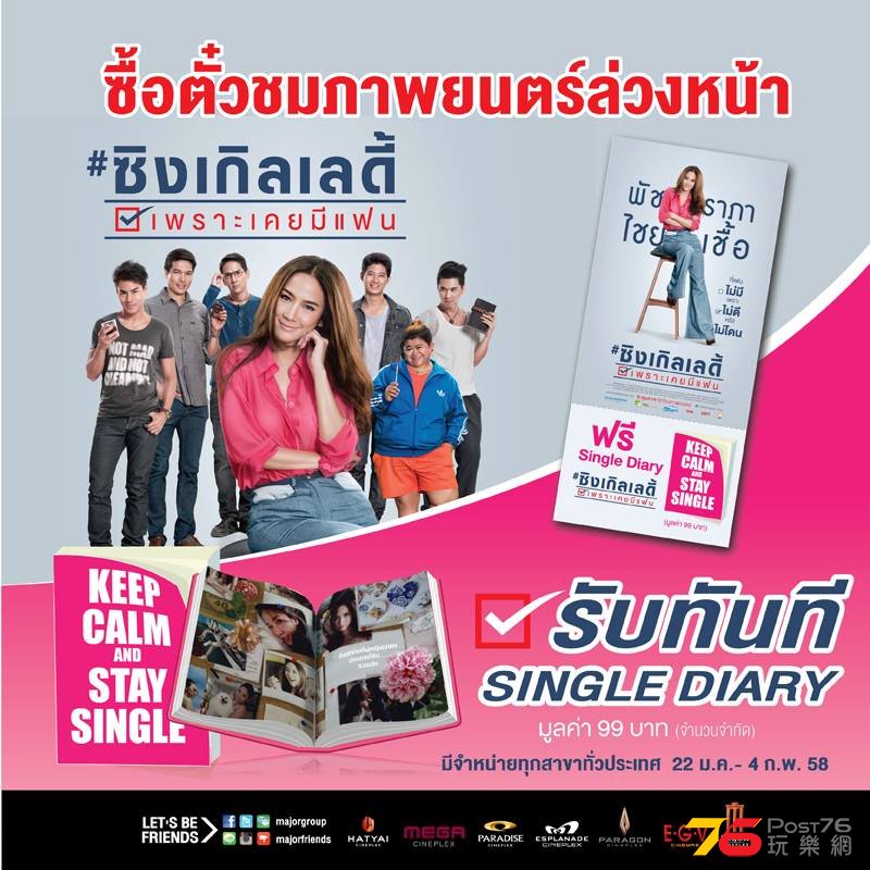 Single Lady18.jpg