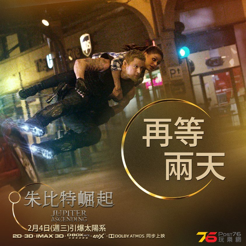 朱比特崛起.jpg
