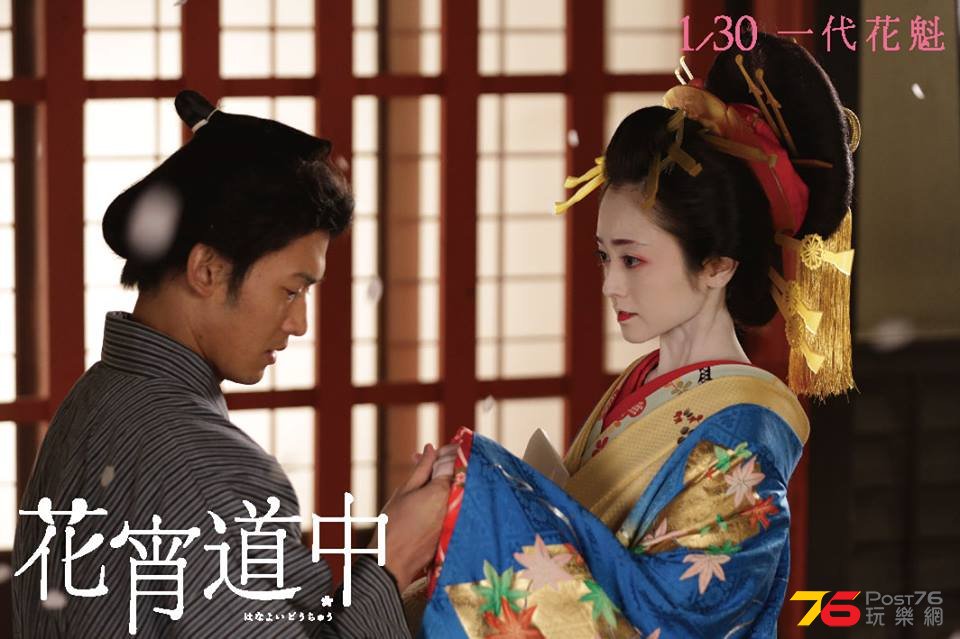 花宵道中2.jpg