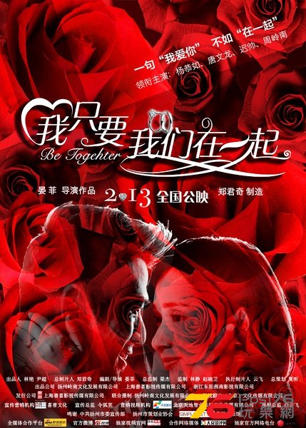 我只要我們在一起 4.jpg
