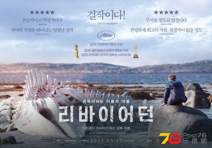 리바이어던.jpg