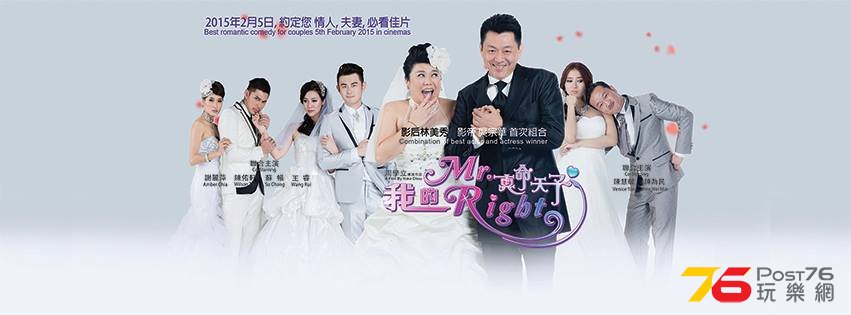 我的Mr. Right 我的真命天子.jpg