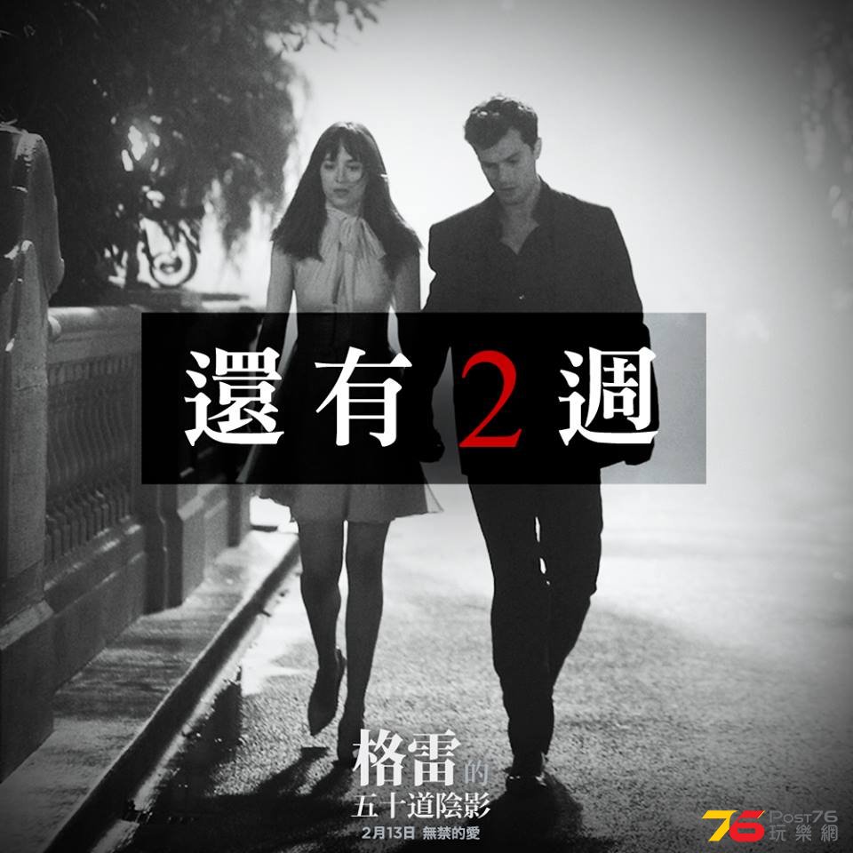 格雷的五十道陰影.jpg