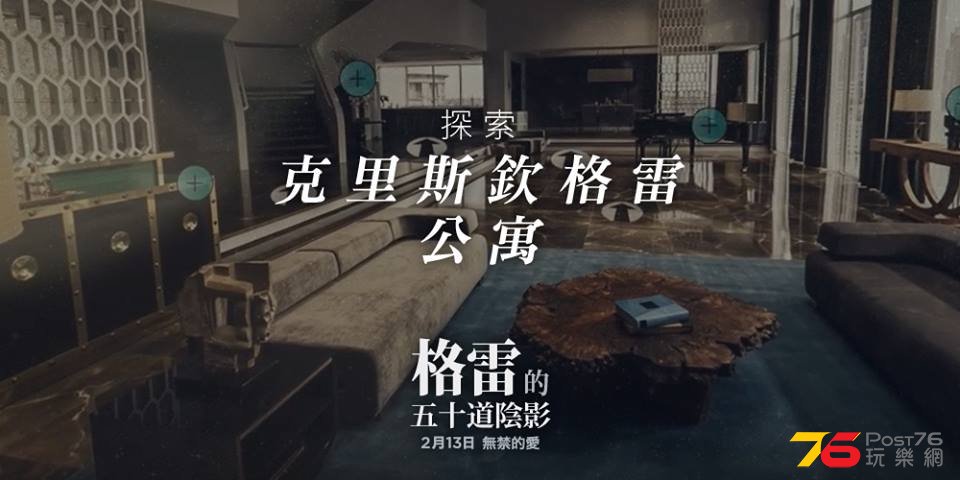 格雷的五十道陰影2.jpg