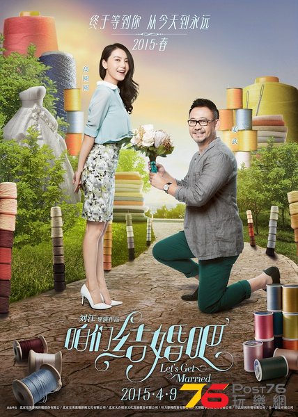 咱們結婚吧2.jpg