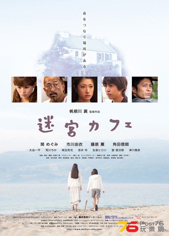 迷宮カフェ 2.jpg
