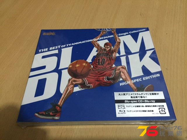 SLAM DUNK