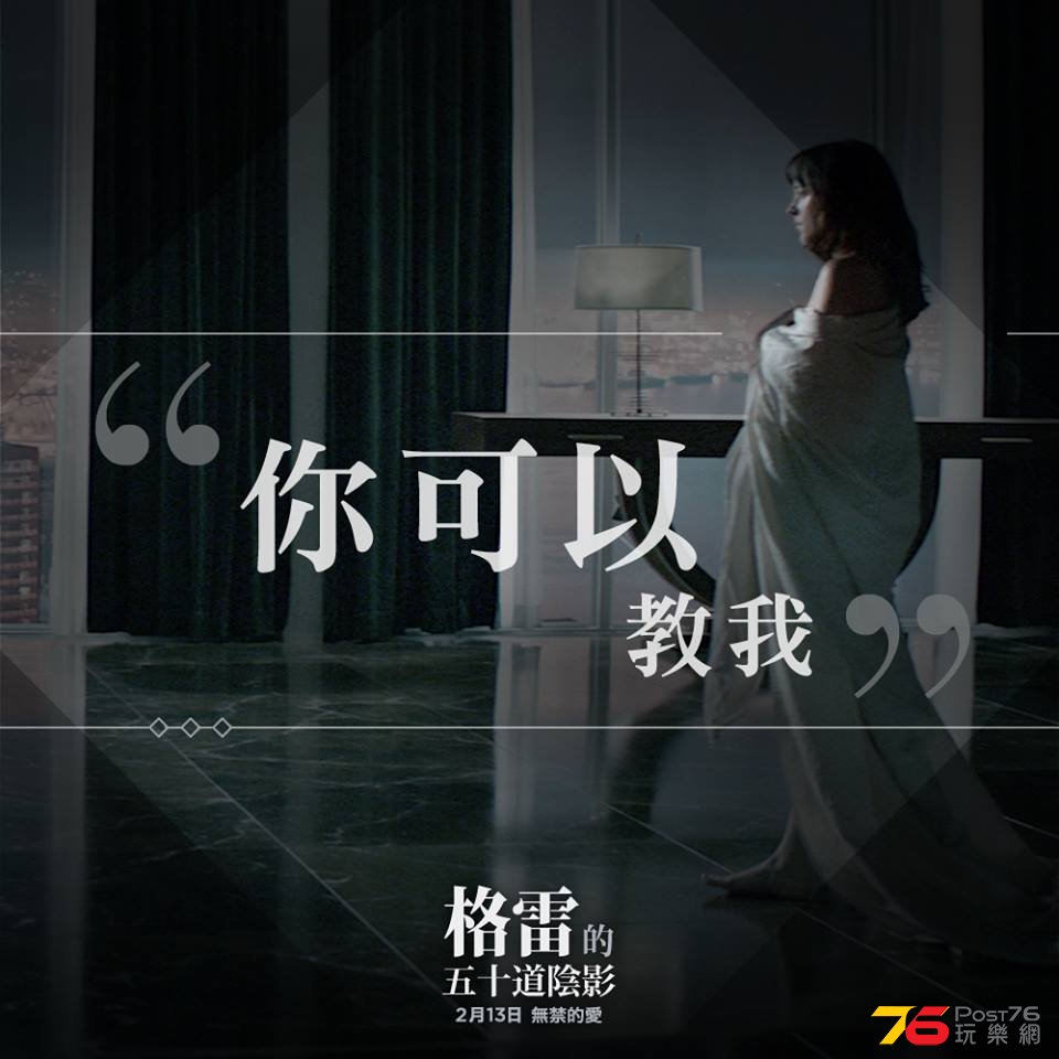 格雷的五十道陰影4.jpg