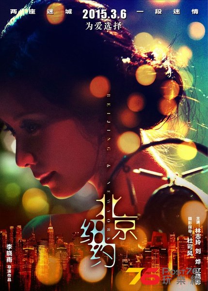 北京，紐約.jpg