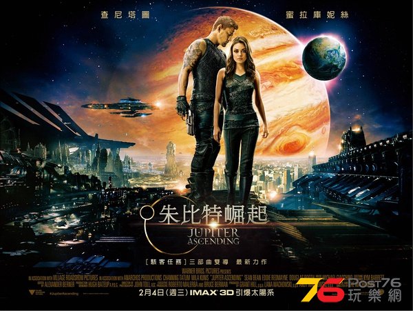 Jupiter Ascending3.jpg