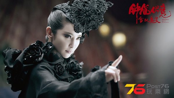鍾馗伏魔 雪妖魔靈 18.jpg