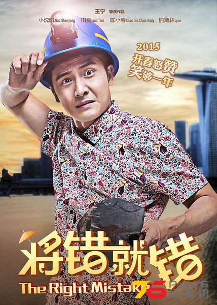 將錯就錯6.jpg