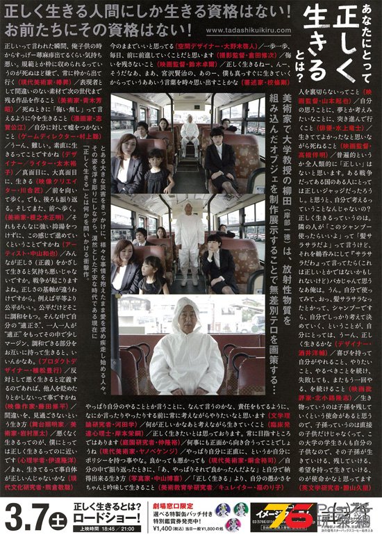 正しく生きる 2.jpg