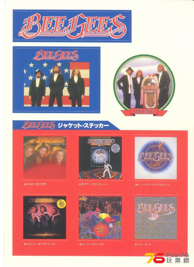 beeGees1981livingEyes2 001.jpg