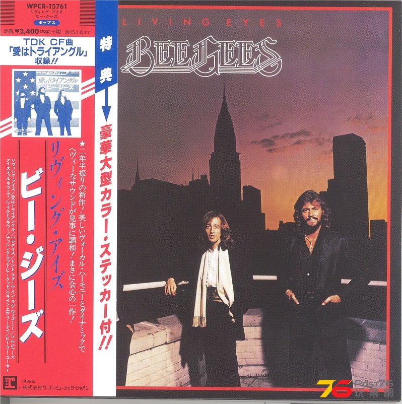 beeGees1981livingEyes 001.jpg