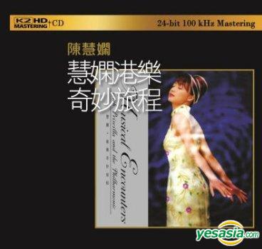慧嫻港樂 奇妙旅程.jpg