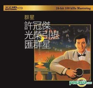 許冠傑 光榮 引退匯群星.jpg