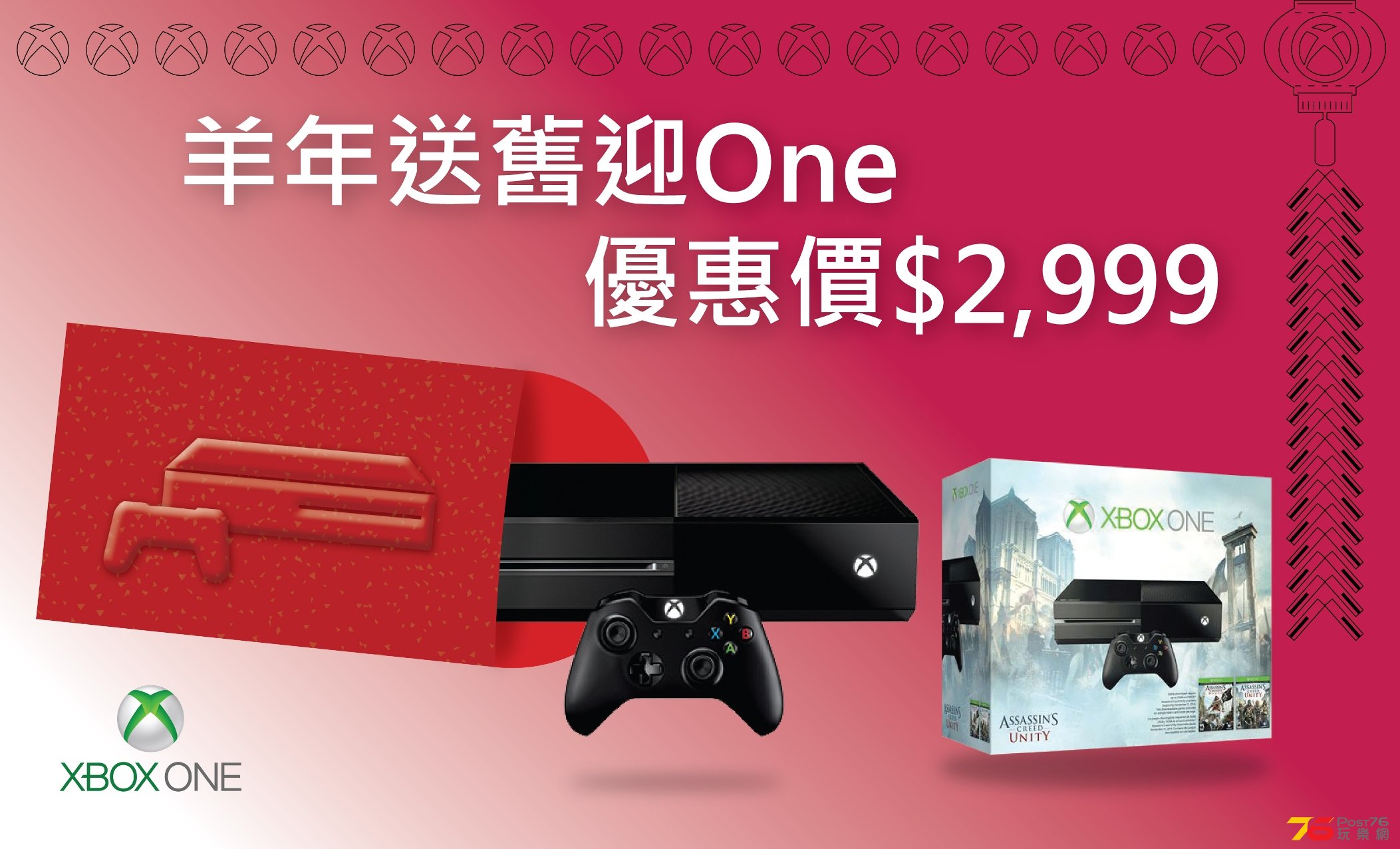 Xbox CNY Trade-in_main visual_final_low.jpg