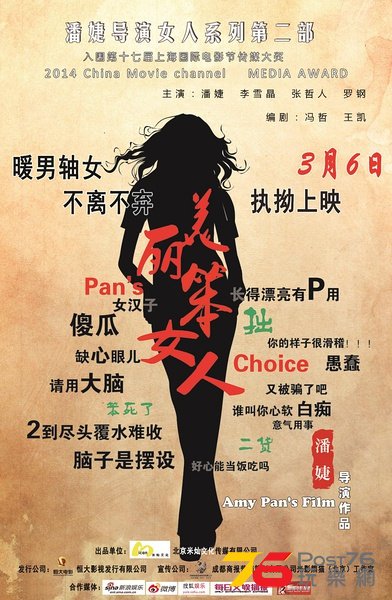美麗笨女人.jpg