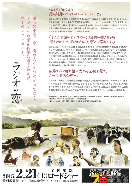ラジオの恋2.jpg