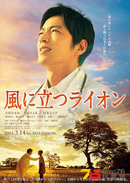 風に立つライオン1.jpg