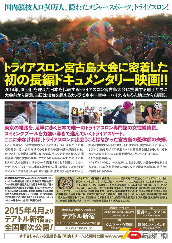 宮古島トライアスロン2.jpg