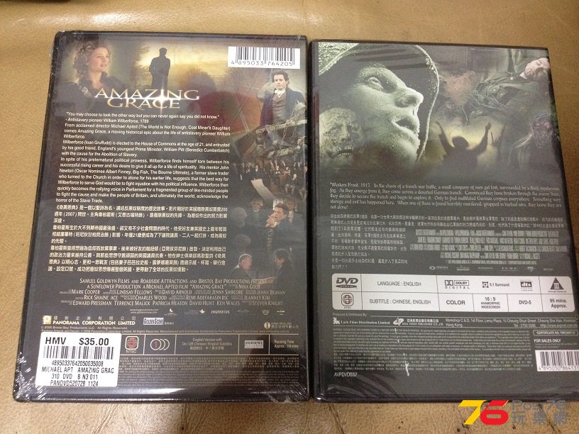 Amazing Grace Death Match