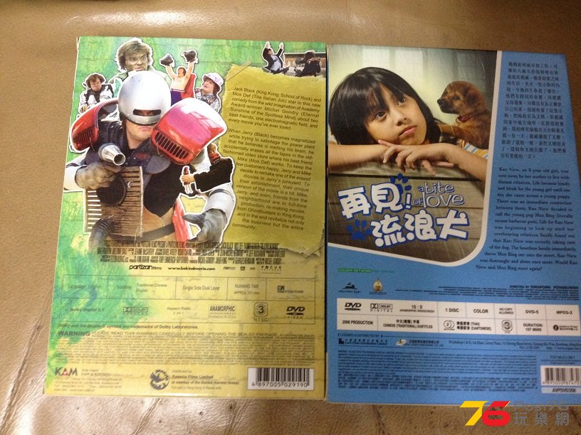 Be Kind Rewind 再見流浪犬