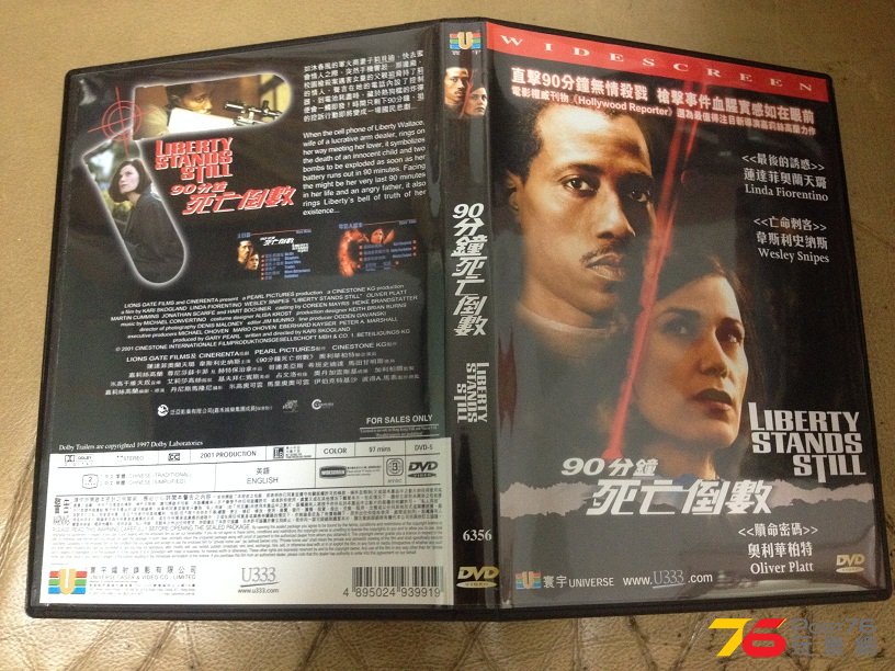 90分鐘死亡倒數