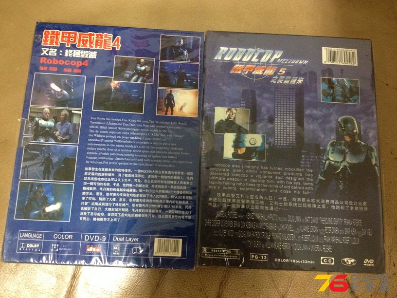 鐵甲威龍4 鐵甲威龍5