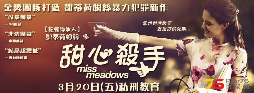 甜心殺手4.jpg