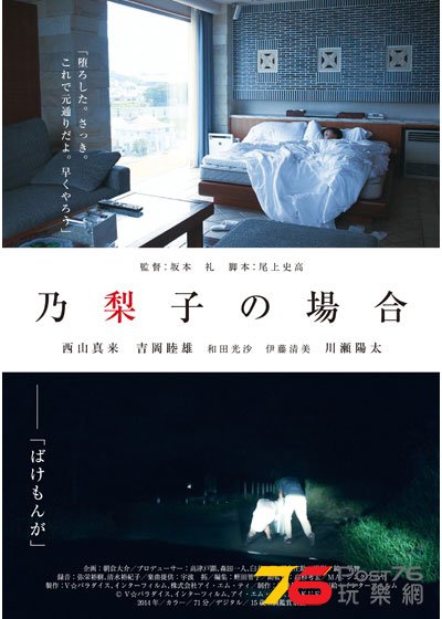 乃梨子の場合.jpg