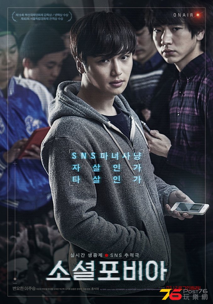 소셜포비아.jpg