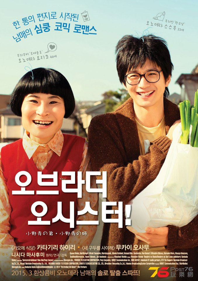 오 브라더, 오 시스터!.jpg