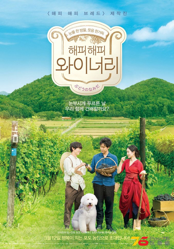해피 해피 와이너리.jpg